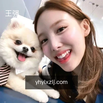 王强